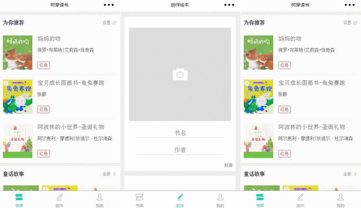 60c02032a9ca8.jpg 树芽读书小程序模板/前端模板源码