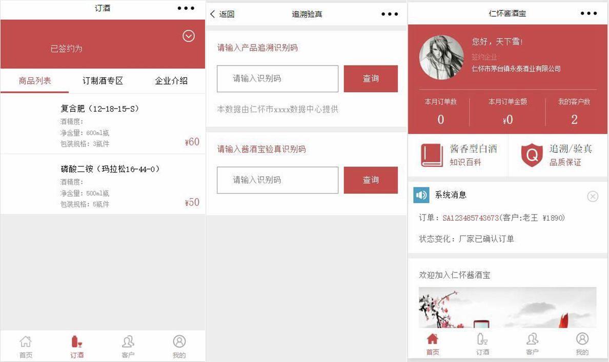 60b0676d25865.jpg 仁怀酱酒宝商城小程序模板前端源码