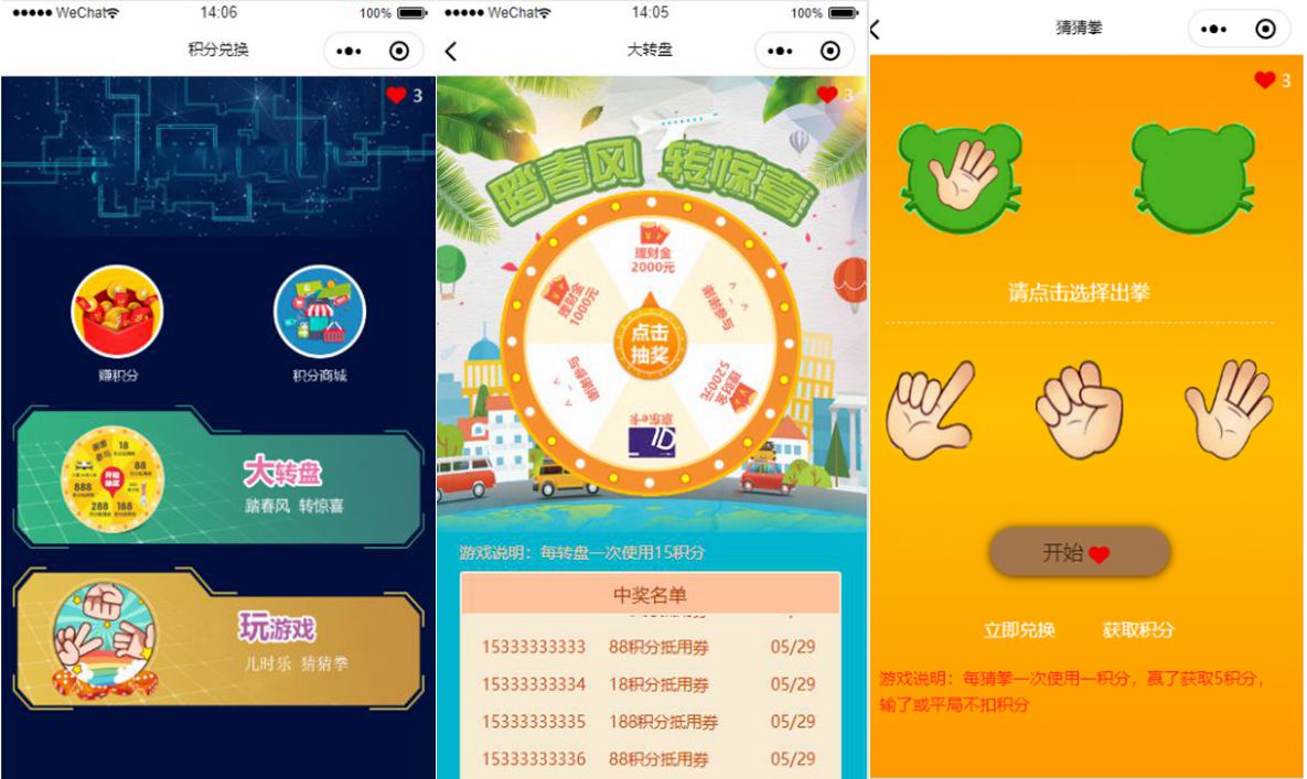 60b060a3010fc.jpg 积分游戏小程序前端模板源码