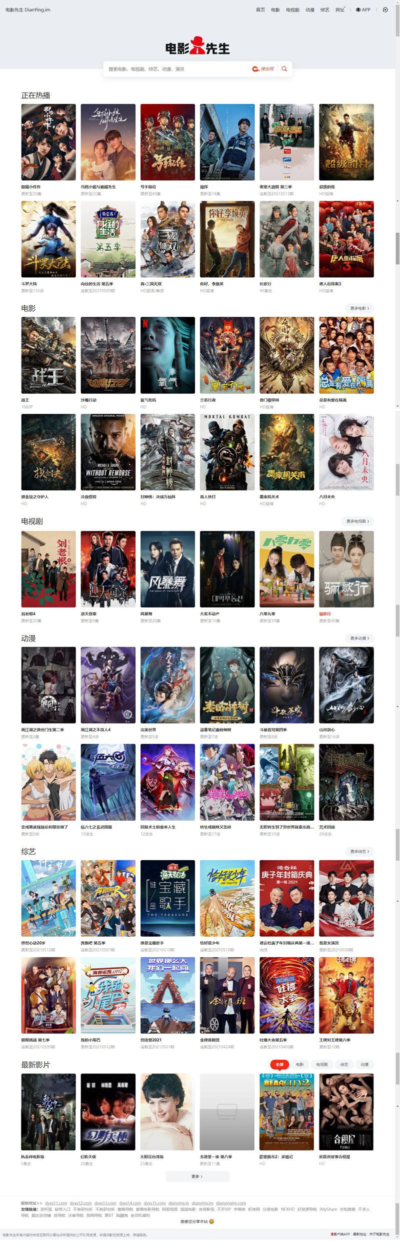 609dd3f2e0845.jpg 苹果cms10仿电影先生网站自适应模板/适用于苹果cmsV10模板