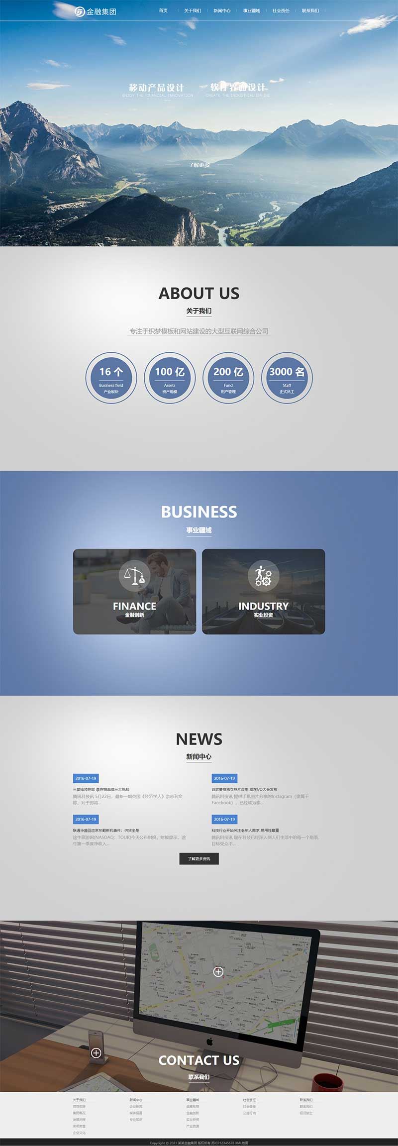 6098baee866ba.jpg (自适应手机版)响应式网络设计金融各行业企业通用织梦网站模板下载