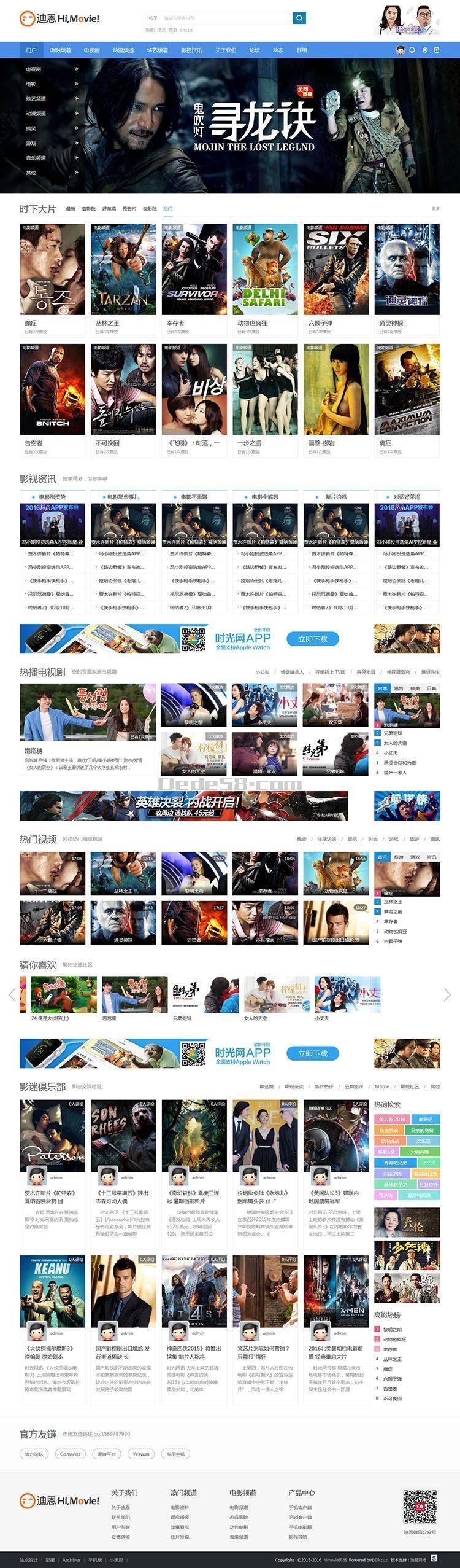 606bc6991f835.jpg 迪恩Movie电影视频_商业版GBK模板/Discuz x3.2模板下载