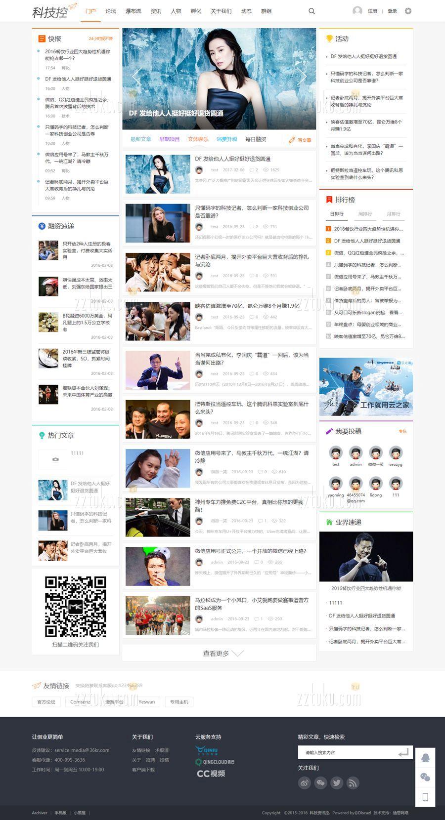 606bbda102b6f.jpg Discuz迪恩资讯/创业/财经商业版GBK模板/Discuz x3.4模板下载