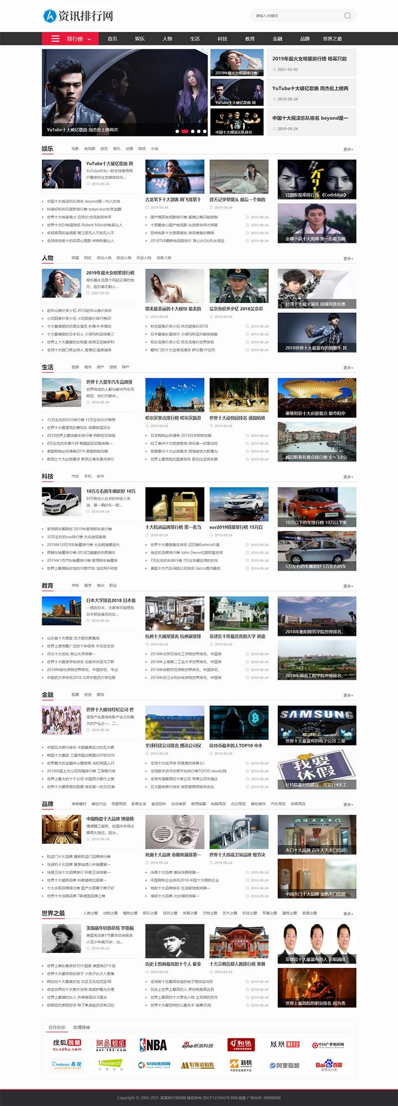 6042f34c743f7.jpg (带手机版数据同步)新闻资讯排行网类网站织梦模板 新闻门户网站模板下载