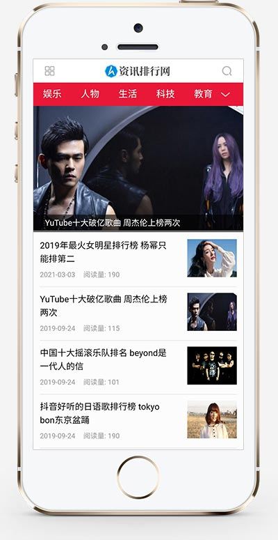 6042f35151841.jpg (带手机版数据同步)新闻资讯排行网类网站织梦模板 新闻门户网站模板下载