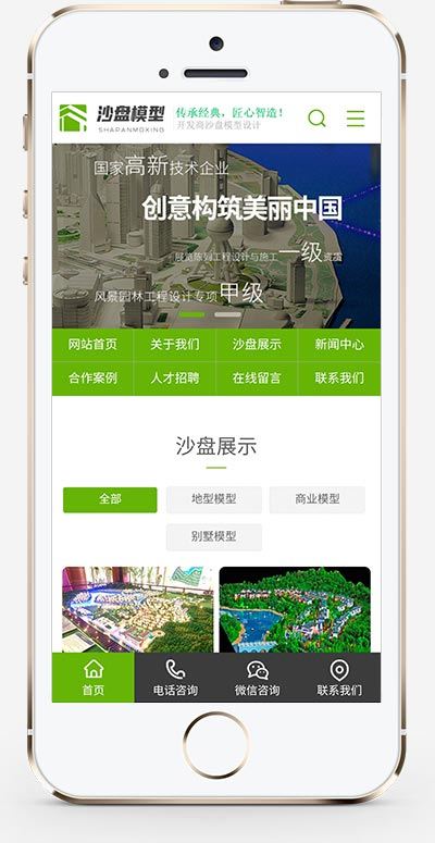 603733bf01cd6.jpg (带手机版数据同步)沙盘模型展示类网站织梦模板 建筑房产地型模型网站模板下载