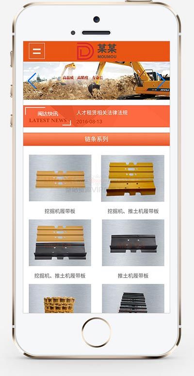 5fd485d0ebbc6.jpg 橙色大气机械设备类织梦模板 html5响应式五金机械网站模板下载(自适应手机版)