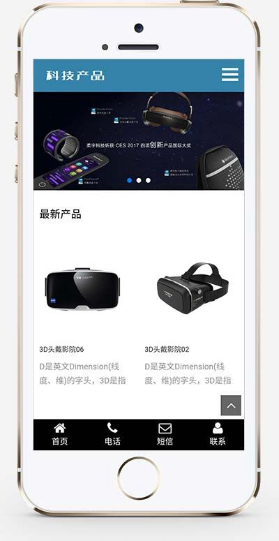 5fd4904190c8e.jpg 响应式科技产品传感器类网站织梦模板 html5蓝色智能电子产品网站源码下载(自适应手机版)