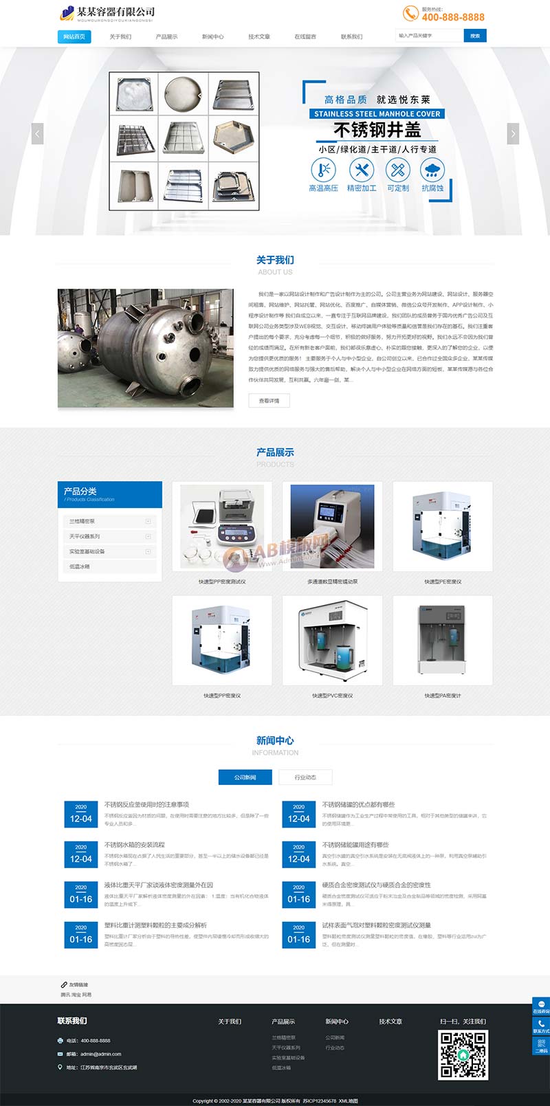响应式容器类网站织梦模板 html5容器设备网站模板下载(自适应手机版) 响应式容器类网站织梦模板 html5容器设备网站模板下载(自适应手机版)