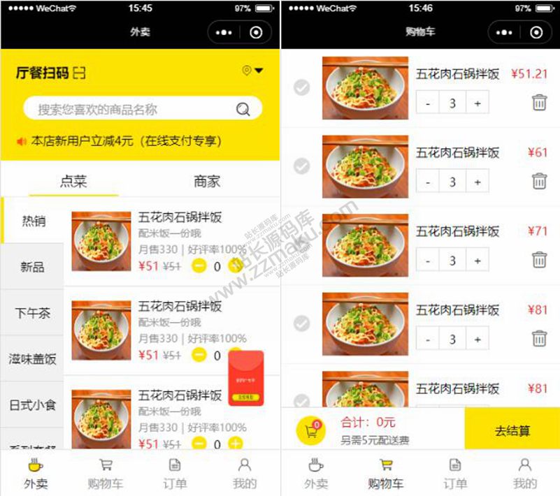 5fc4a66f90d28.jpg 点餐外卖小程序前端模板下载/仿美团外卖小程序前端源码