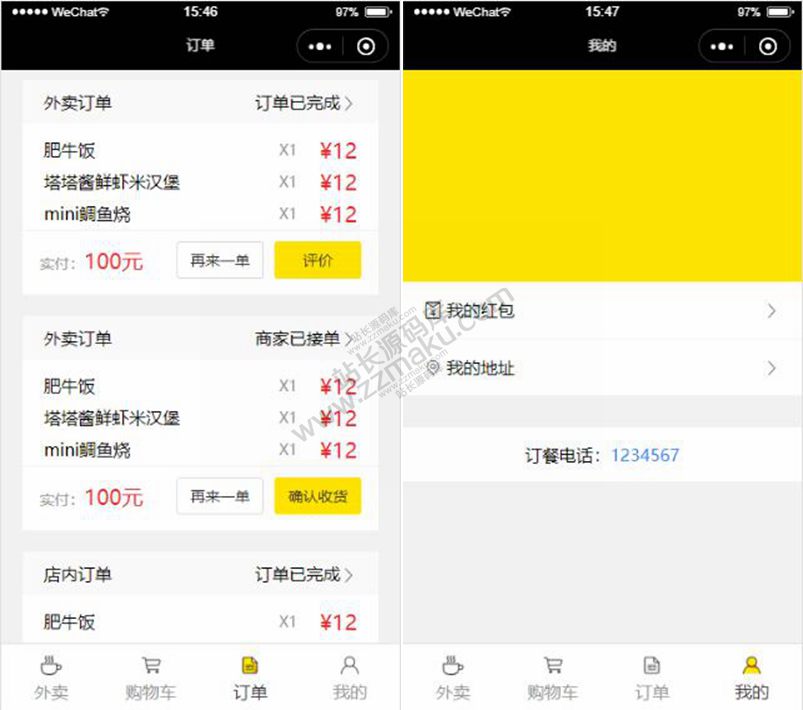 5fc4a679c86d1.jpg 点餐外卖小程序前端模板下载/仿美团外卖小程序前端源码