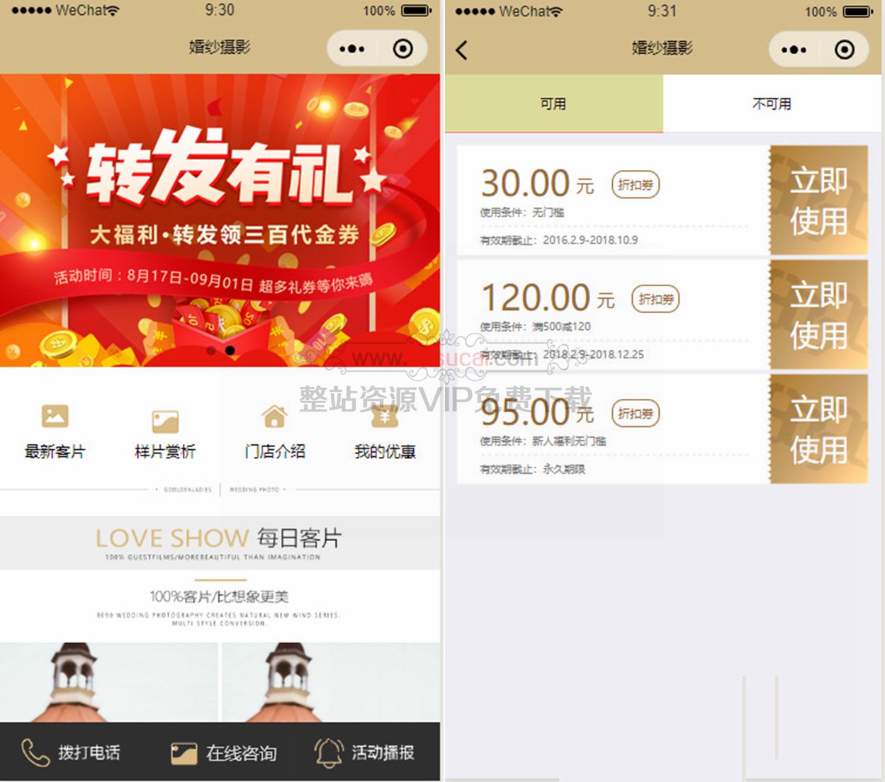 5fb8d97f9c22c.jpg 婚纱照拍摄结婚摄影微信小程序前端静态模板源码