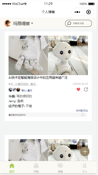 AI智能设计博客微信小程序前端静态模板源码 AI智能设计博客微信小程序前端静态模板源码