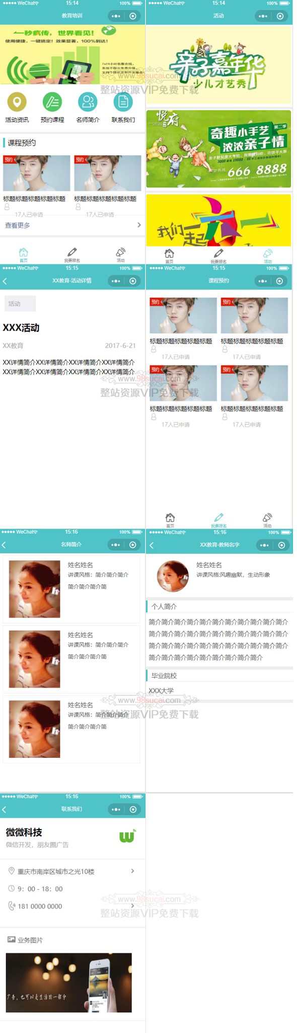 5fb49a6f3396b.jpg 在线网上课程预约微信小程序前端静态模板源码