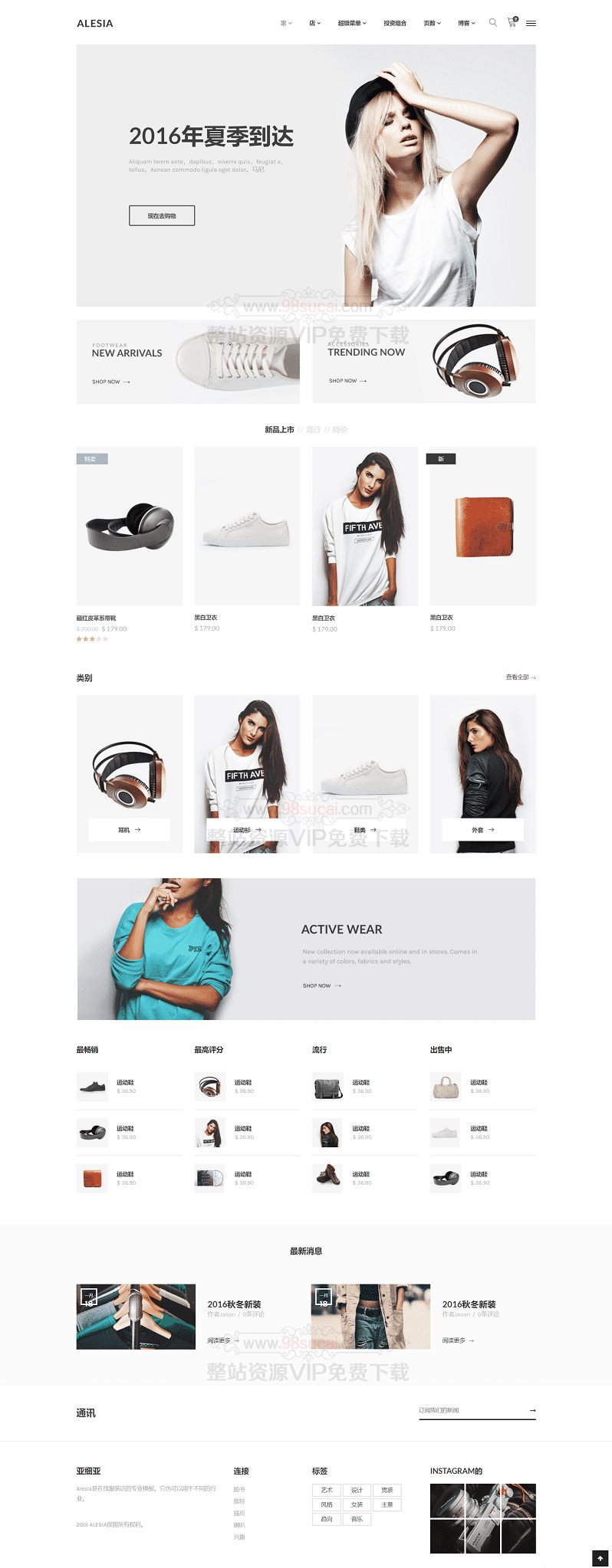 5fb2205f7b4d2.jpg shopify简洁电子商务运动鞋服装商城alesia主题