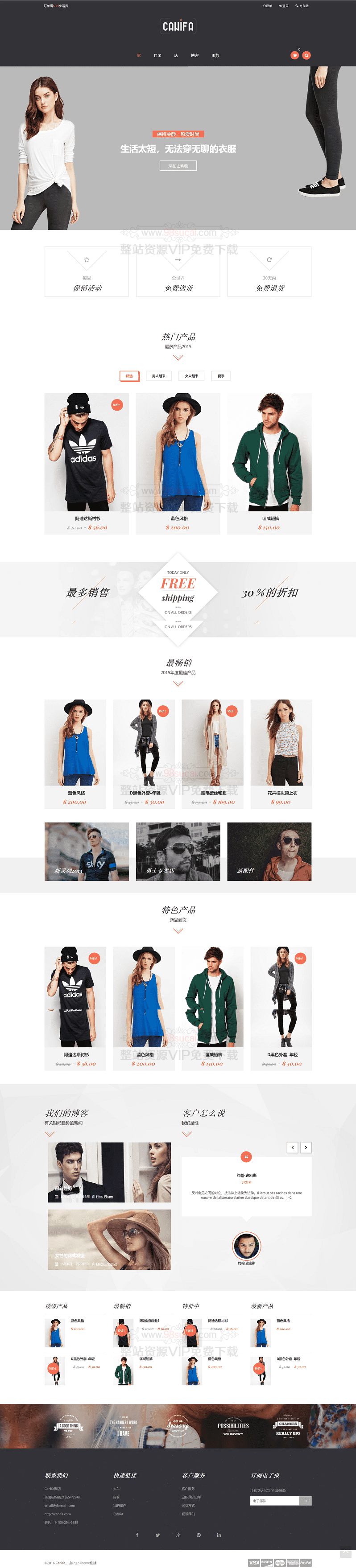 5fb2105ef18be.jpg shopify外套服装裤子售卖商城canifa主题