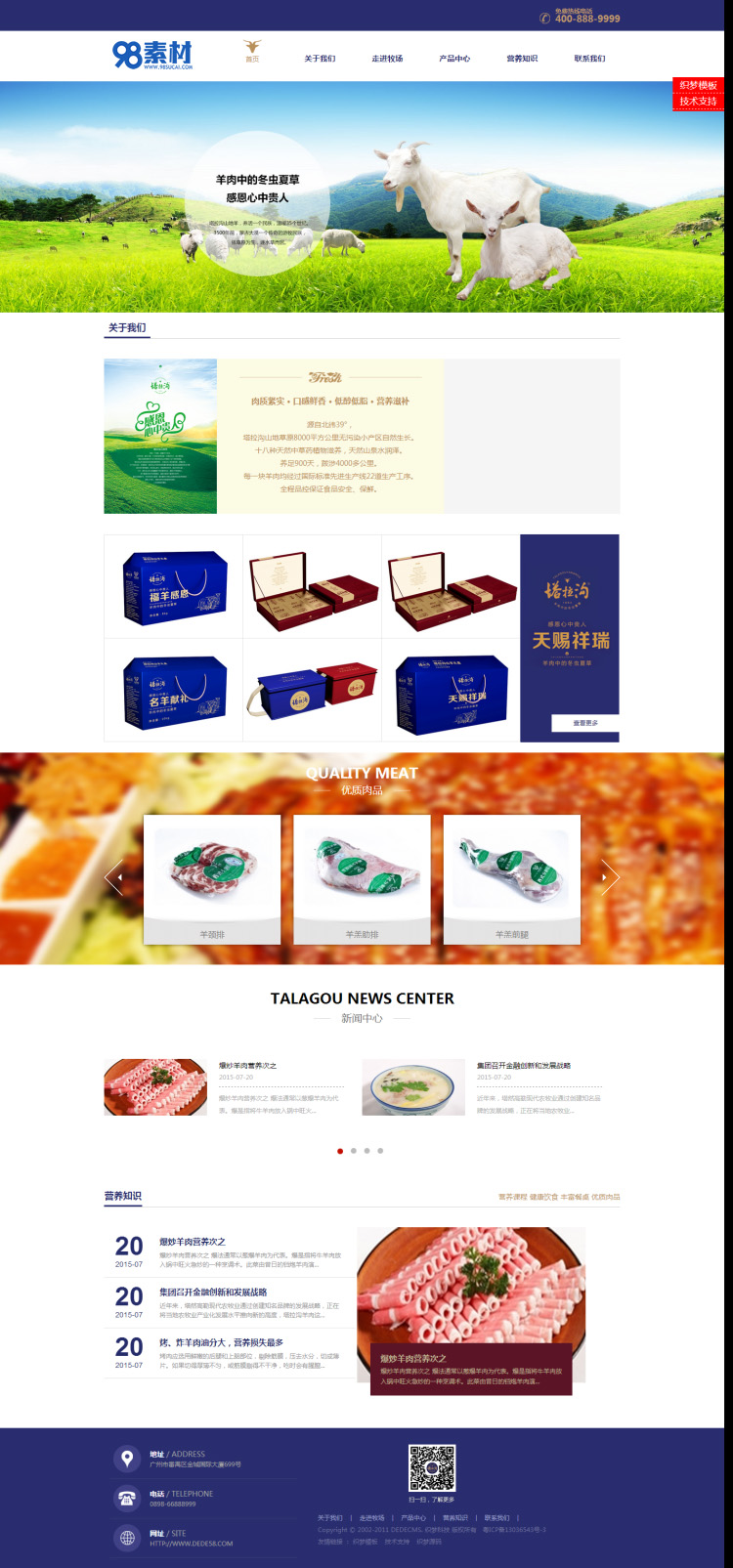 5fa4ccd22b6b9.jpg 织梦模板餐饮行业企业公司类网站模板(简洁大气)