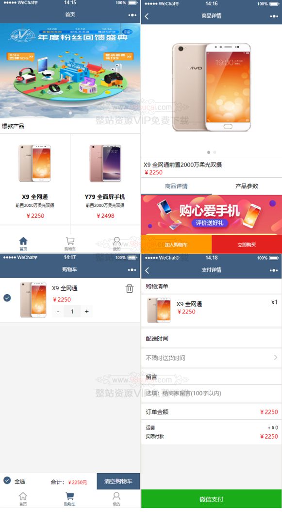 5fa348c991fe5.jpg 微信小程序手机商城模板源码/在线支付手机商城小程序前端静态源码