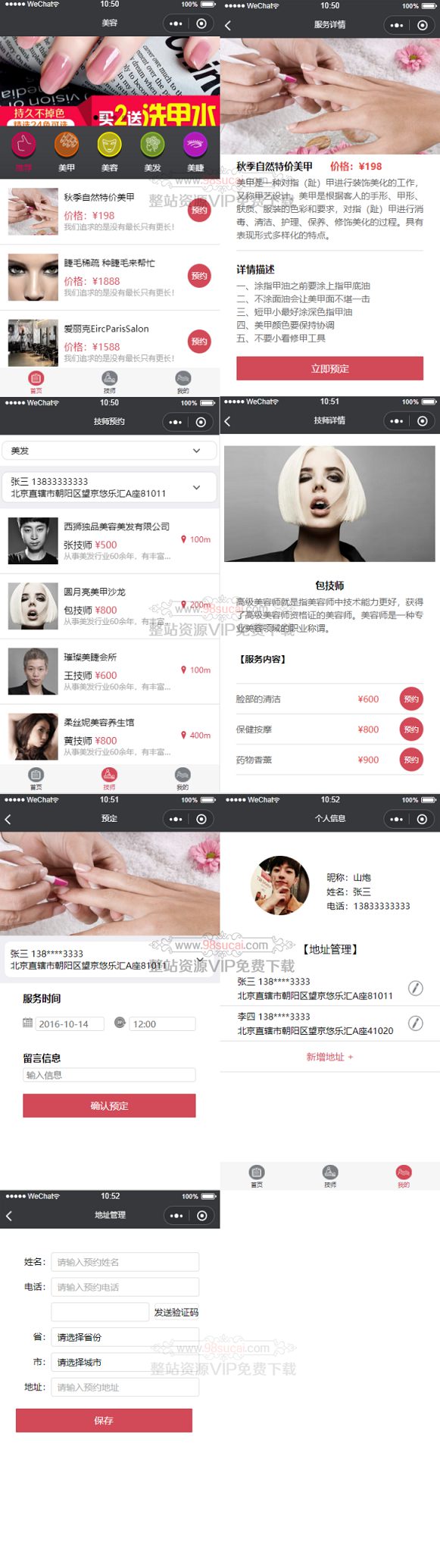 5fa22b34af0d4.jpg 美容美甲预定店铺小程序前端源码/微信小程序美容美甲预定模板源码