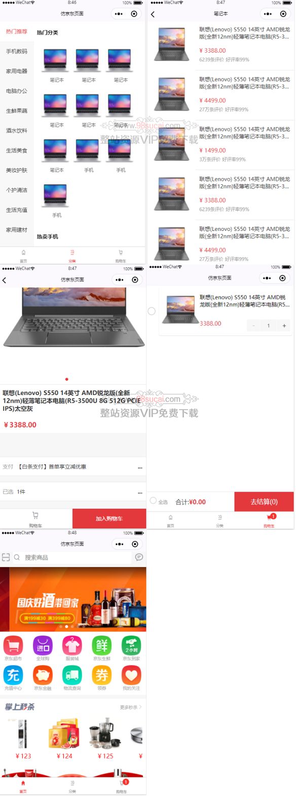 5fa2235f87797.jpg 分类商城微信小程序前端模板源码