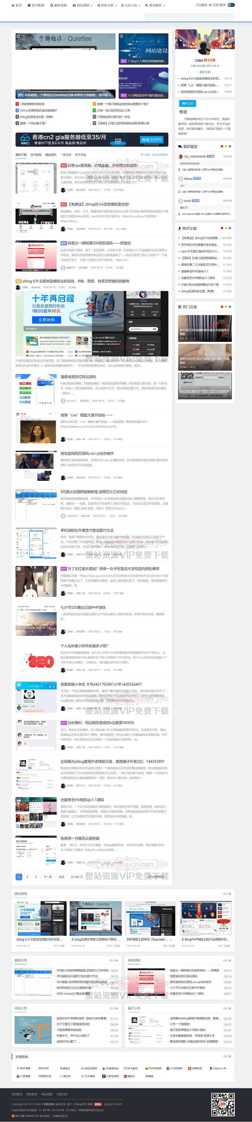 5f9f80c8554ca.jpg zblog模板:文章教程博客分享网站模板