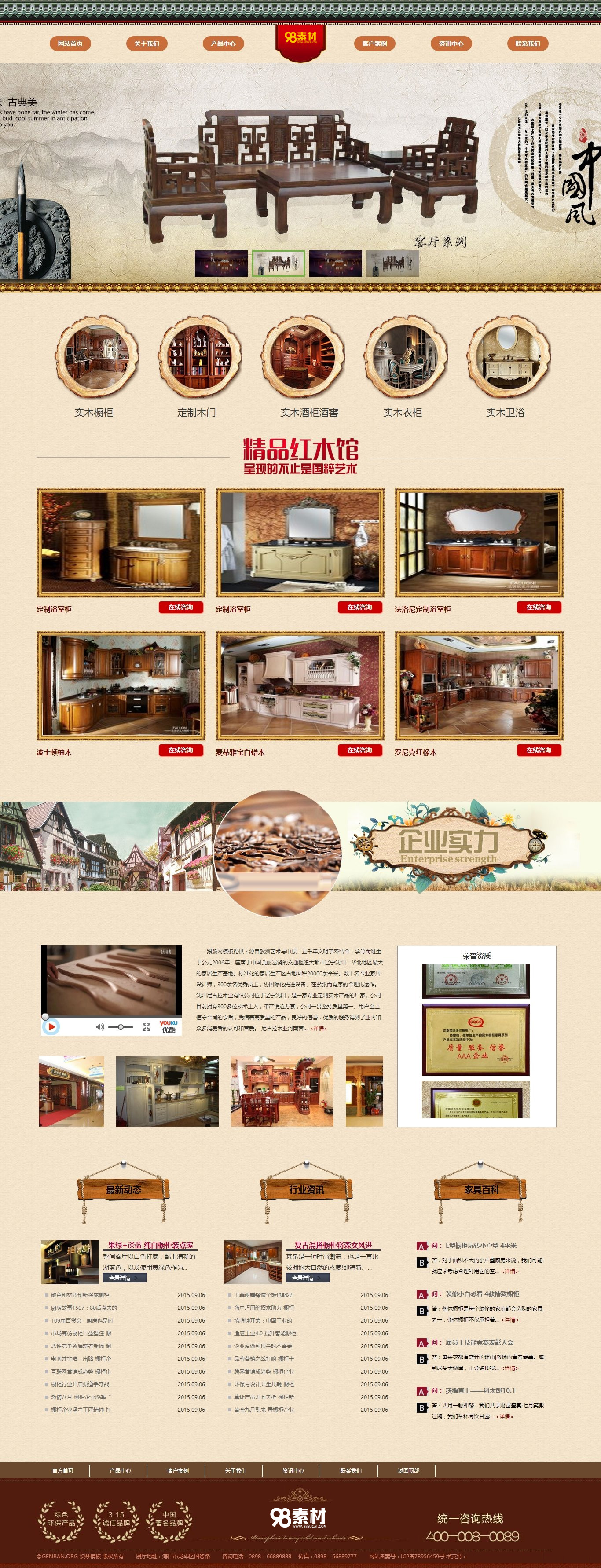 5f9a4f38b87b3.jpg 简洁家居家具厨房橱柜用品企业网站织梦dedecms模板(带手机版数据同步)