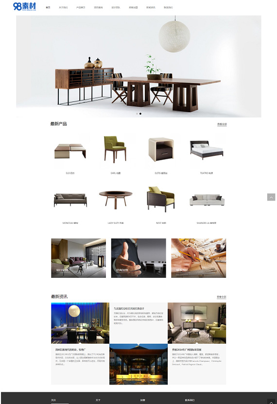 5f9a29c30ccc5.jpg 响应式智能家居网站源码 家具展示装潢类织梦模板(自适应手机版)