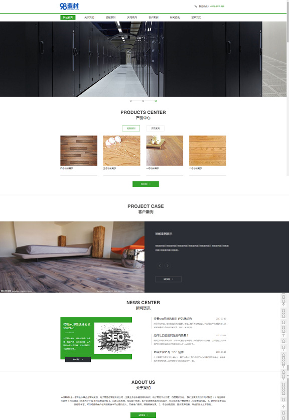 5f9a3248d8cfd.jpg 家装网站织梦源码 地板天花板生产企业织梦网站模板(带手机版数据同步)