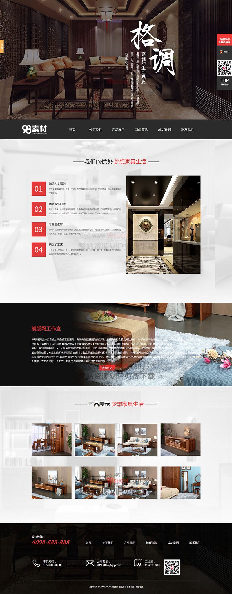 5f98c11daaa52.jpg 家具沙发茶几网站源码下载 品牌卧室家居家具类织梦模板(带手机版数据同步)