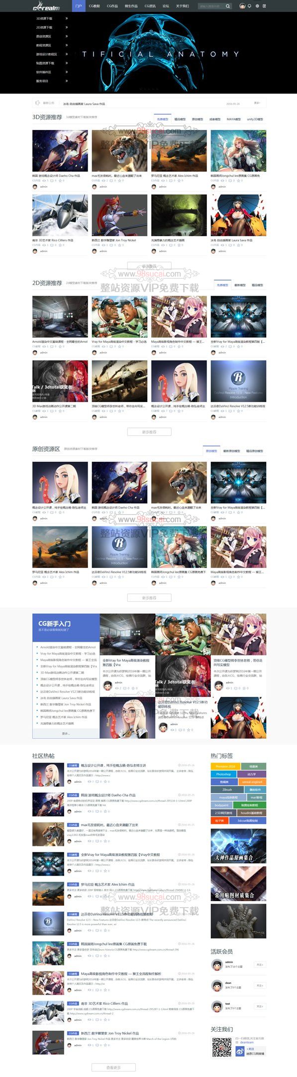 5f962f83ba183.jpg Discuz x3.2模板 仿迪恩CG模型教程类网站源码下载 商业版 GBK+UTF8