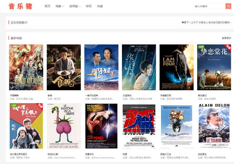 站长源码资源之仿音乐猪视频影院源码 苹果CMSV10模板 简洁自适应手机版