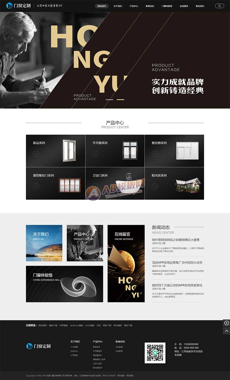 铝合金门窗定制类网站源码 五金门窗铝合金网站织梦模板 带手机版数据同步 铝合金门窗定制类网站源码 五金门窗铝合金网站织梦模板 带手机版数据同步