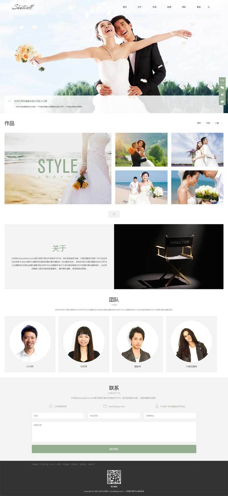 简洁大气响应式婚礼策划婚纱摄影机构网站源码 织梦dedecms模板 (自适应手机移动端)