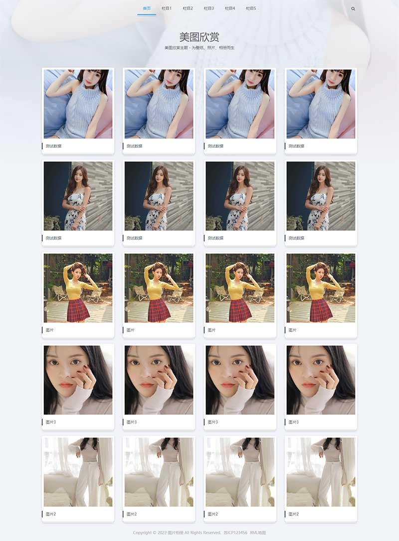 62cbc72b64fc3.jpg (自适应手机端)图集图片相册pbootcms网站模板 个人写真画册网站源码下载