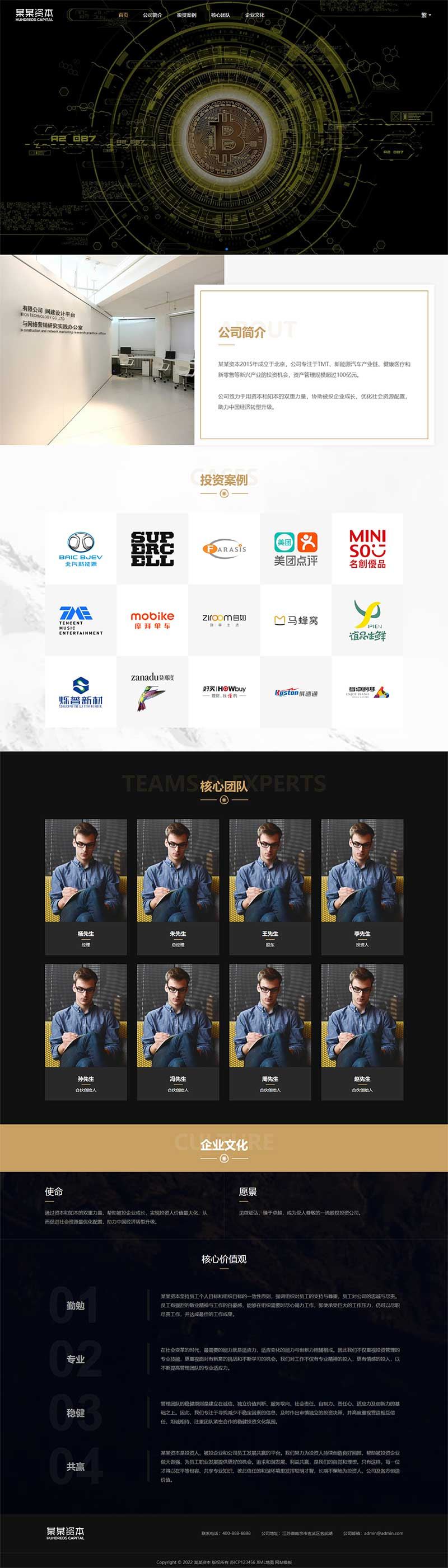 62ca704383cae.jpg (落地单页)简繁双语响应式HTML5通用金融资本咨询网站单页pbootcms模板自适应手机端
