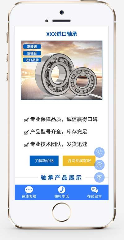 62ca6dc11a0fe.jpg (落地单页)响应式轴承机械产品单页pbootcms模板 五金零件落地页推广网站源码下载