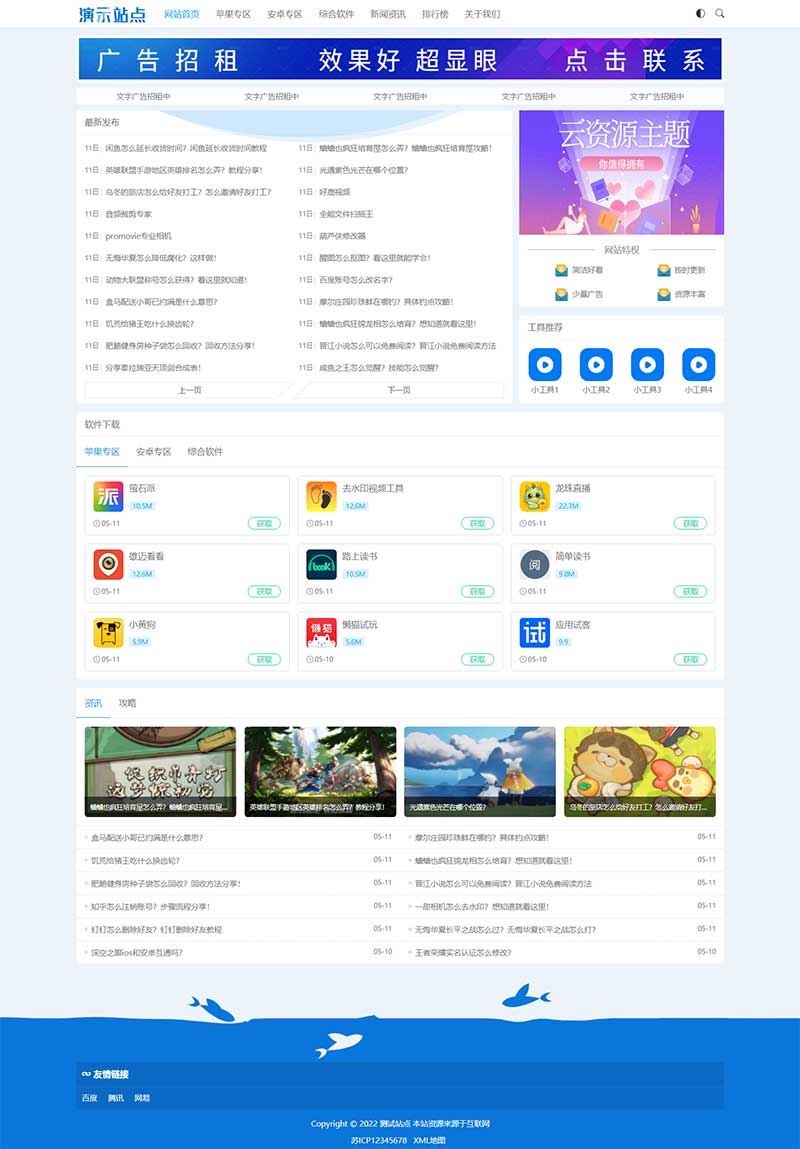 62c9039e3f6c8.jpg (自适应手机端)HTML5响应式APP应用软件下载pbootcms网站模板 手机应用教程网站源码下载
