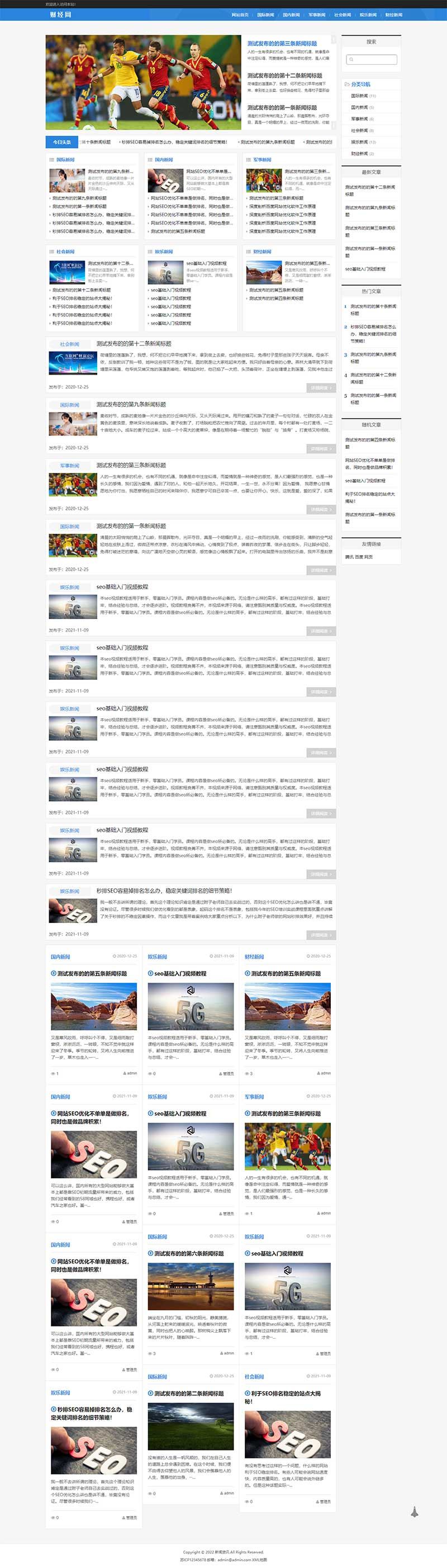 62c83d5a17343.jpg (自适应手机端)新闻资讯博客网站pbootcms模板 html5响应式新闻博客网站源码下载