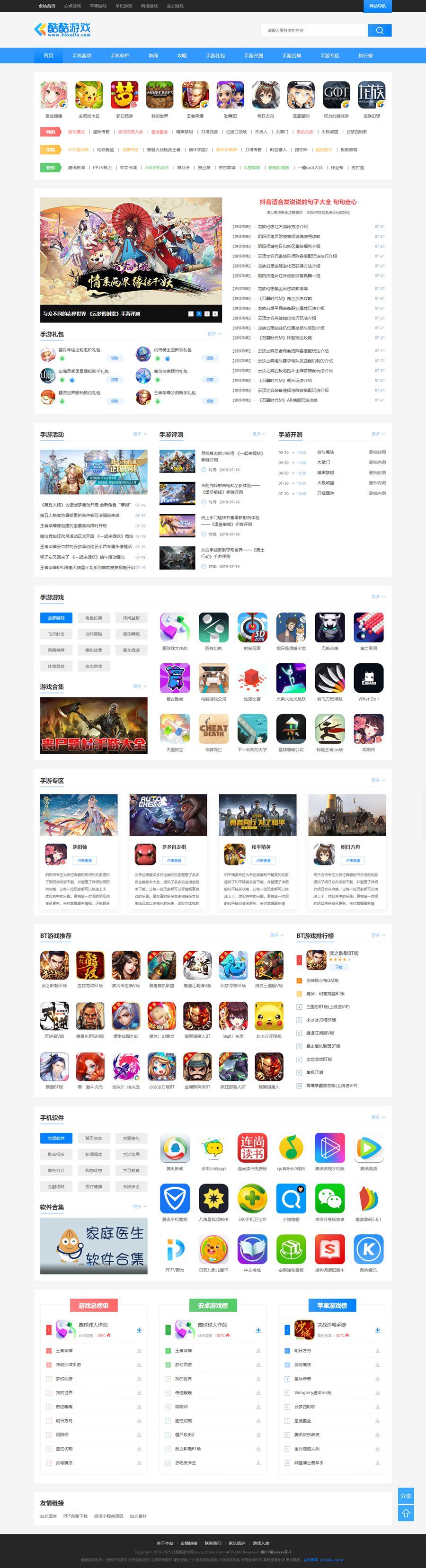 62ec7aaddb5a2.jpg 帝国CMS7.5仿《酷酷游戏网》源码/帝国CMS手游综合门户网站模板