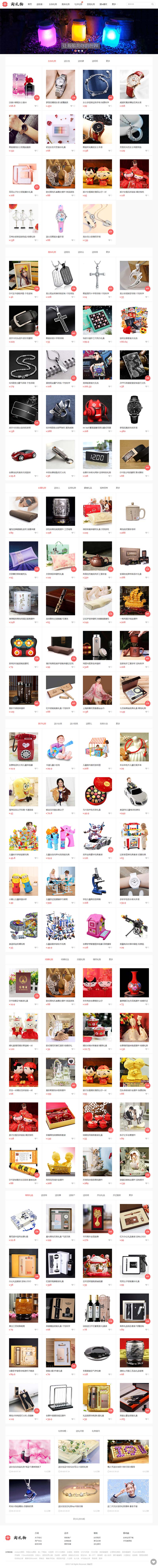 帝国CMS7.5仿可可礼物网漂亮大气淘宝客网站源码 带手机版+火车头采集 帝国CMS7.5仿可可礼物网漂亮大气淘宝客网站源码 带手机版+火车头采集