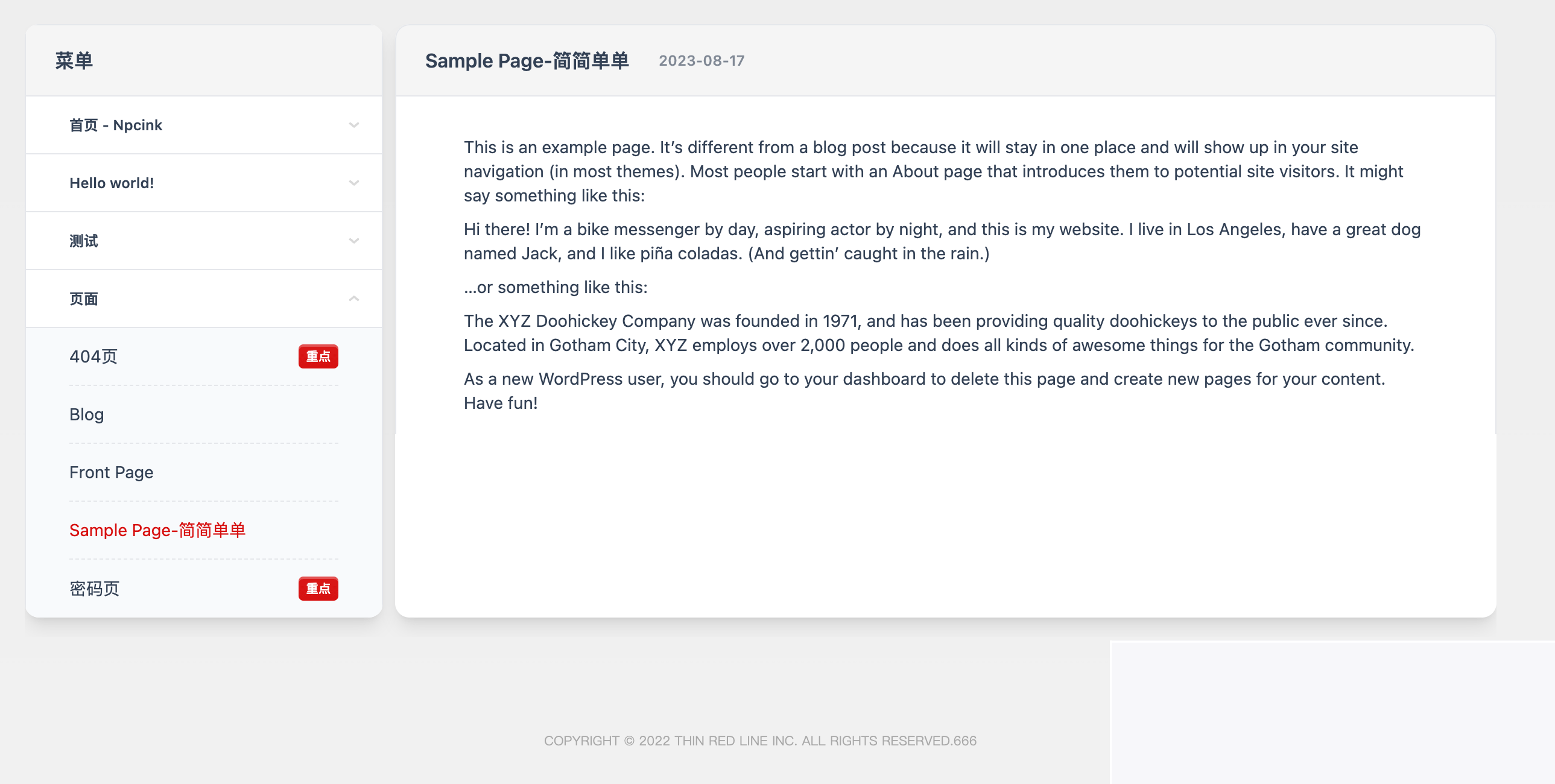 WordPress 文档主题模板Red Line -v神仙道.2.2