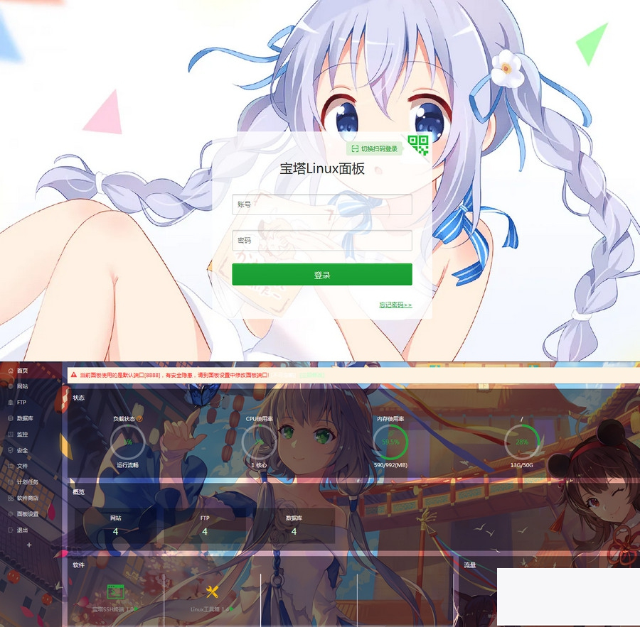 异常悦目的BT浮图面板丑化通明版主题包