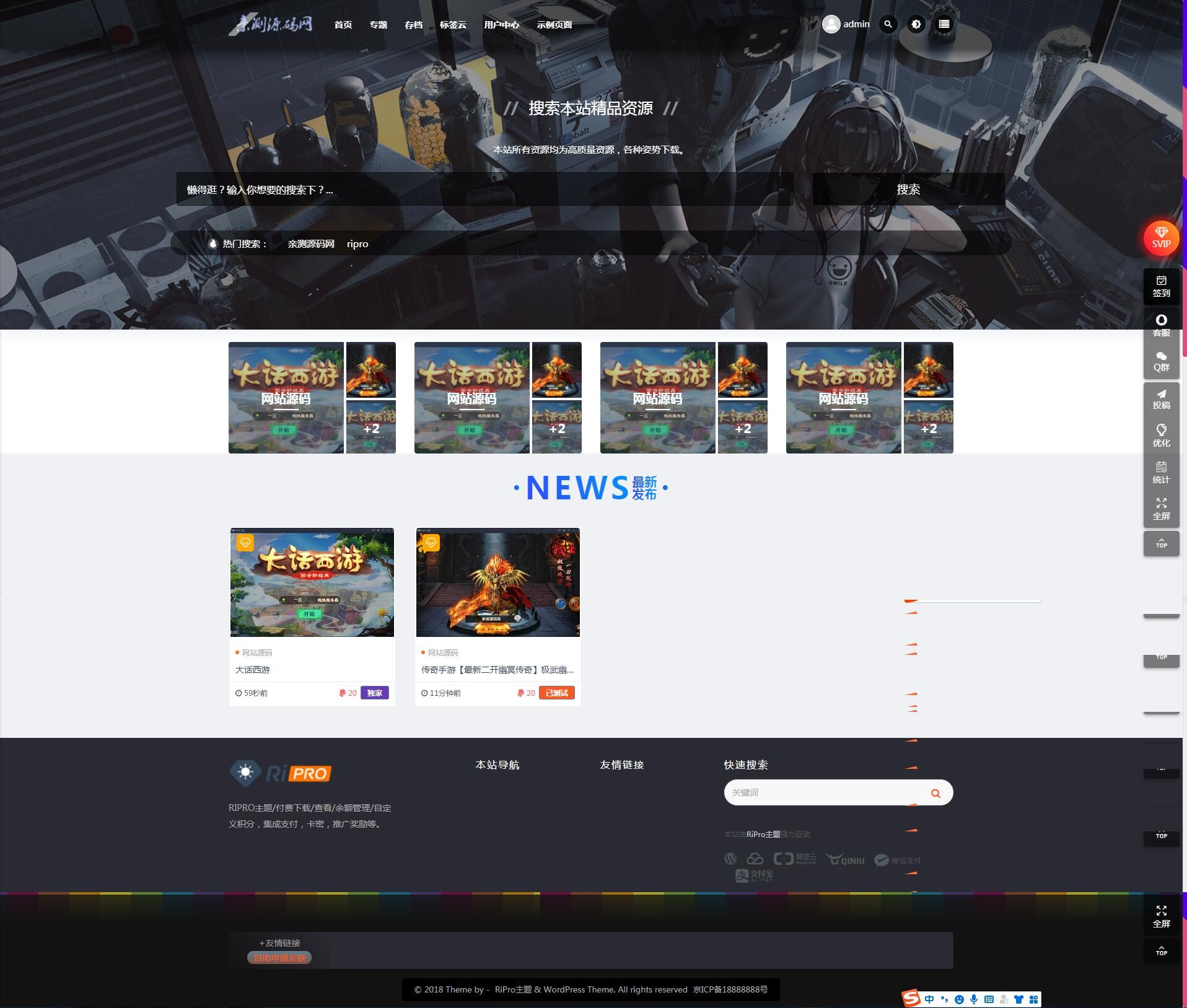 614aaba81264a.jpg ripro子主题eeesucai-child集成后台美化包(适用于设计素材站+资源下载站等)