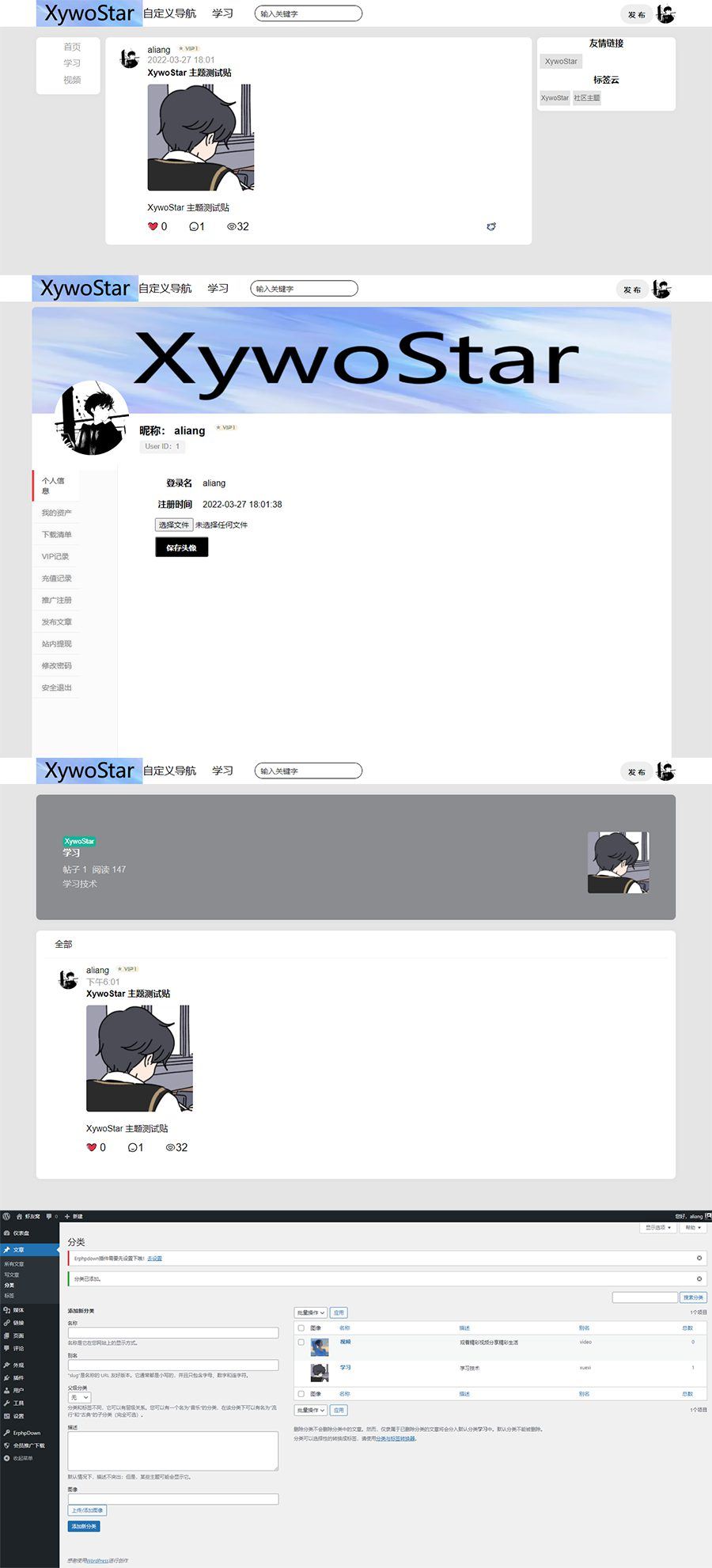 6244596a2f6ab.jpg WordPress开源的社区主题/XywoStar主题源码