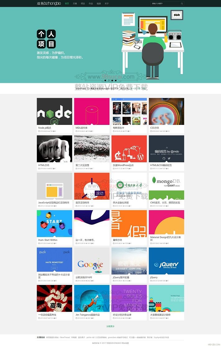 5f964a823cb04.jpg WordPress主题:Bizhongbio主题展示型主题源码下载