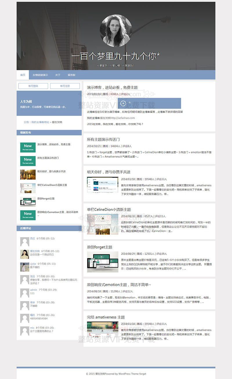 5f8d15287d825.jpg 绿色扁平化forget主题 小清新wordpress博客主题