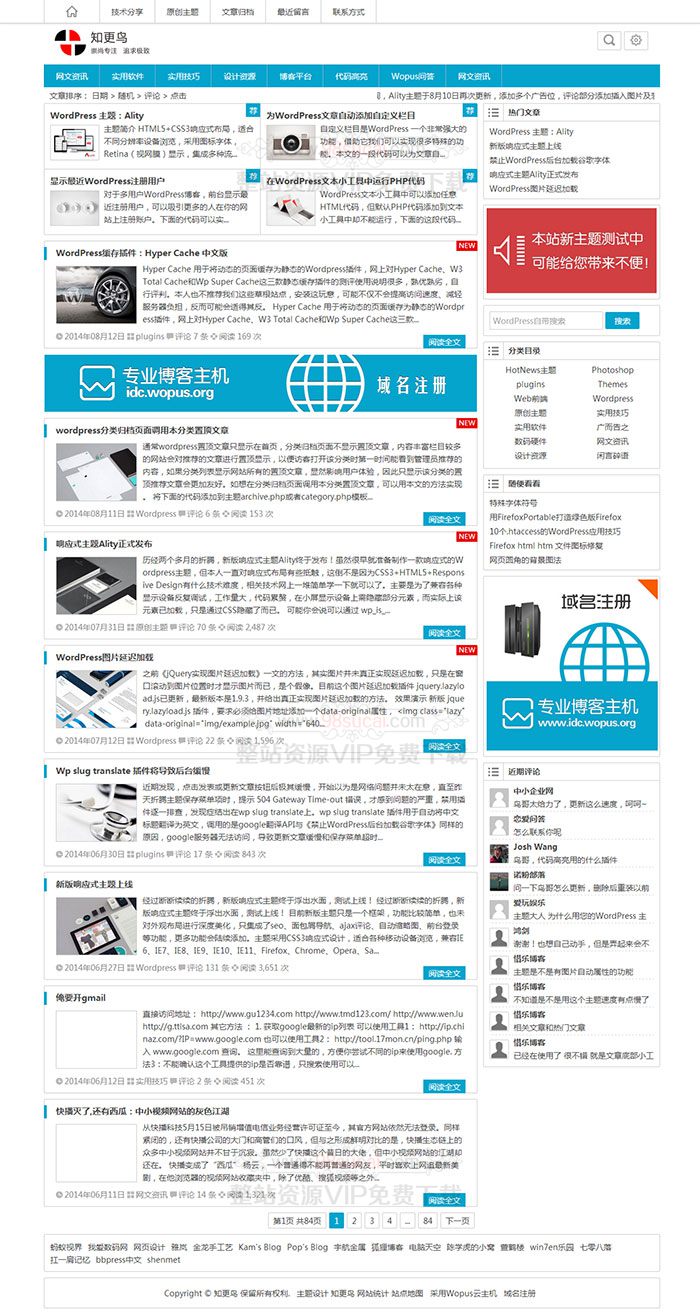 5f8e596e15249.jpg wordpress主题:知更鸟新款Ality主题下载