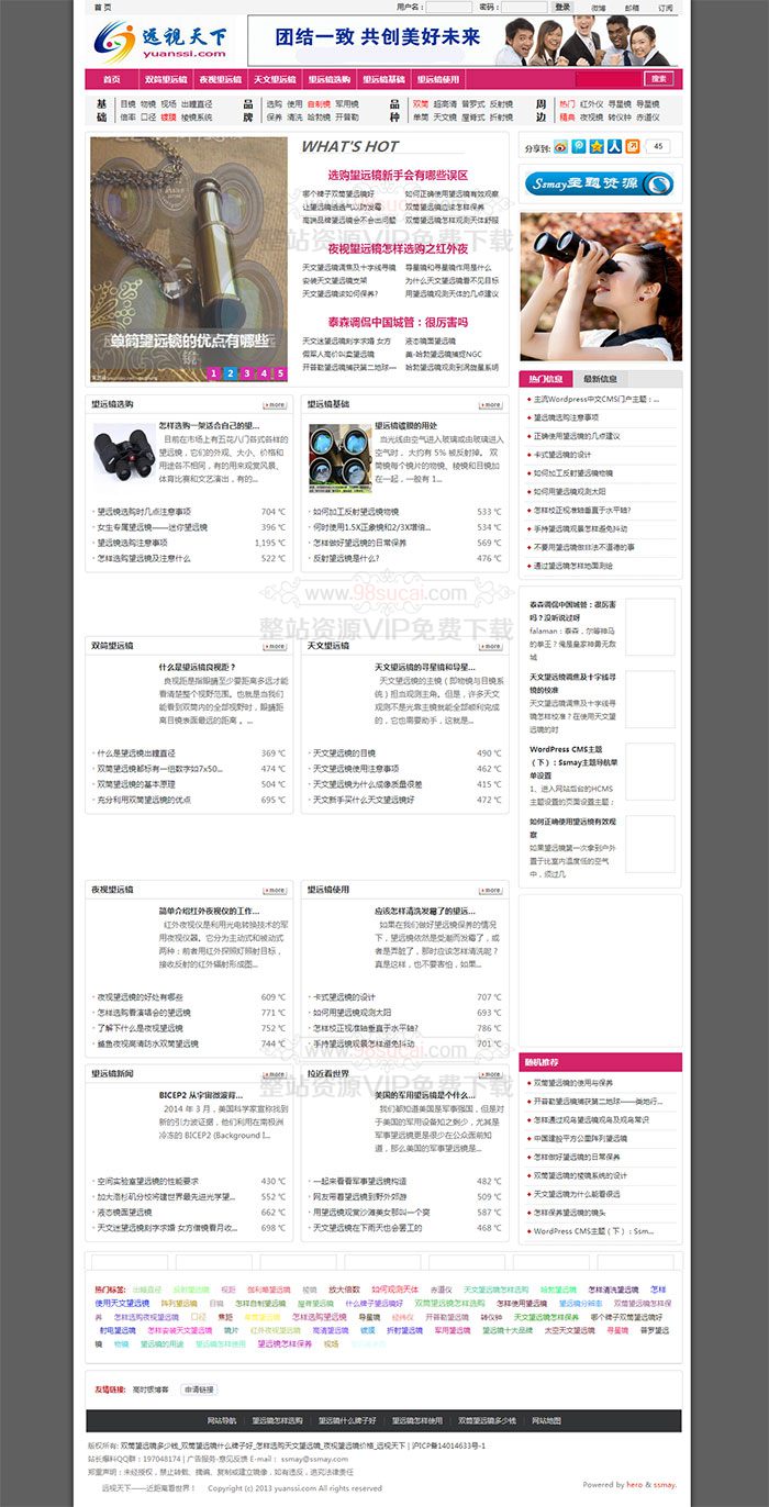 5f8e66d878456.jpg wordpress主题:资讯门户模板 小型门户ssmay主题