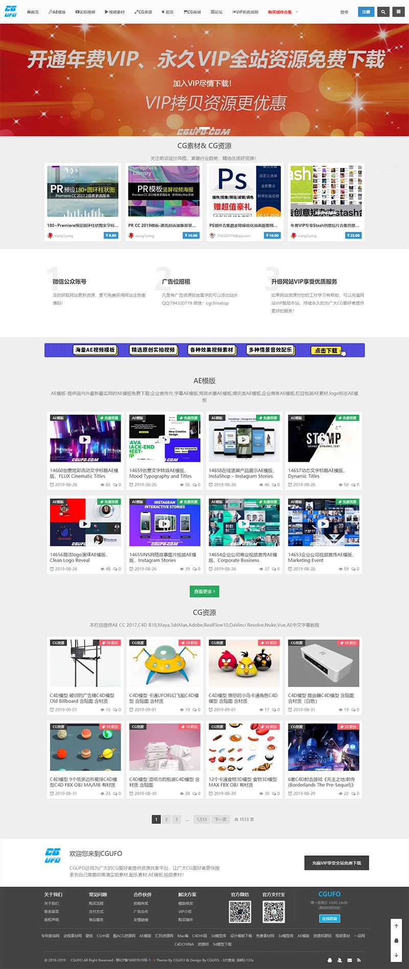 5d6d112e21d6e.jpg WordPress主题Cute主题本站原创商城会员多功能百变主题