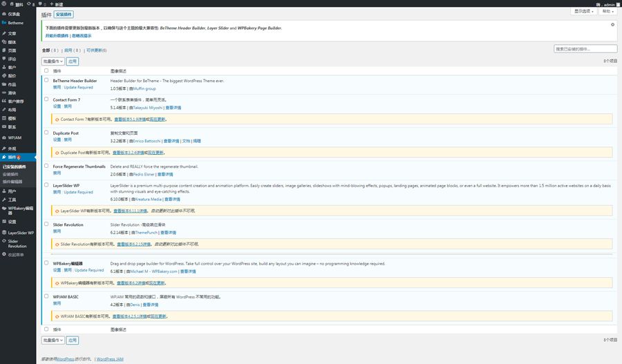 5efbd9f14fc08.jpg WordPress主题 betheme21.5.6企业响应式汉化主题 自带500+模版
